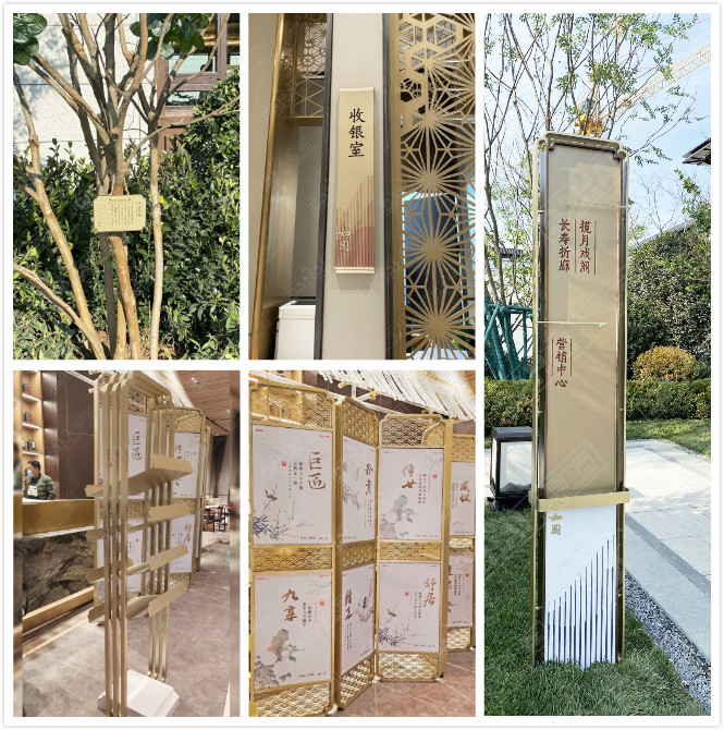 魯商·萬科如園城示范區環境導視系統